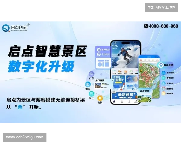 智能化推进阶段内票务与转播数据打通 助力赛事运营体系实现精准营销